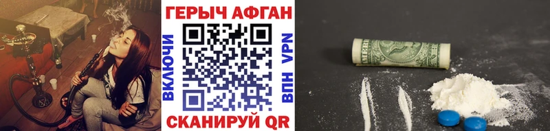 ГЕРОИН хмурый  Светогорск 