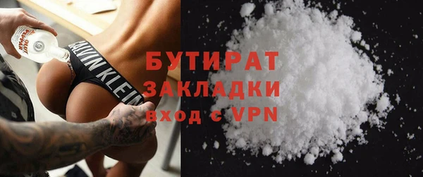 бутират Осташков