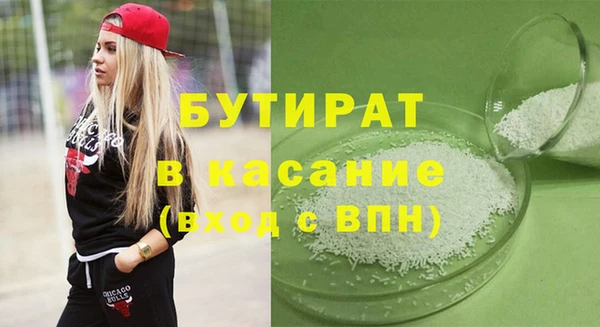 бутират Осташков