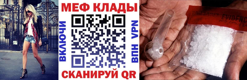 МЯУ-МЯУ мука купить наркотик Светогорск